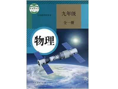 招聘攀枝花初高中物理家教老师