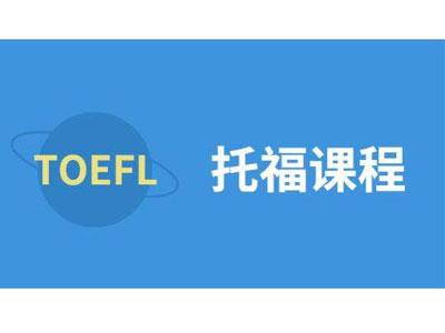 招聘攀枝花托福家教老师