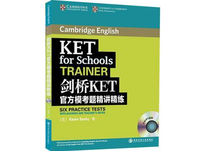 招聘攀枝花剑桥英语家教老师