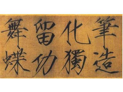 招聘攀枝花书法家教老师