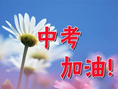 攀枝花家长怎样请中考家教？哪家好？