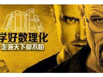 攀枝花找数理化家教哪家好？